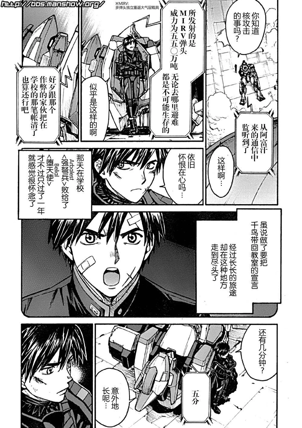 第87话 father 第22页