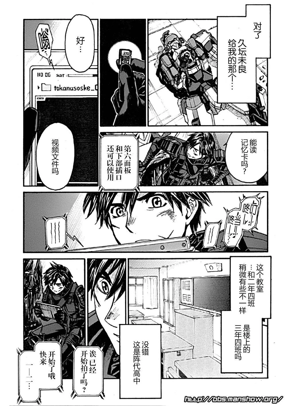 第87话 father 第23页