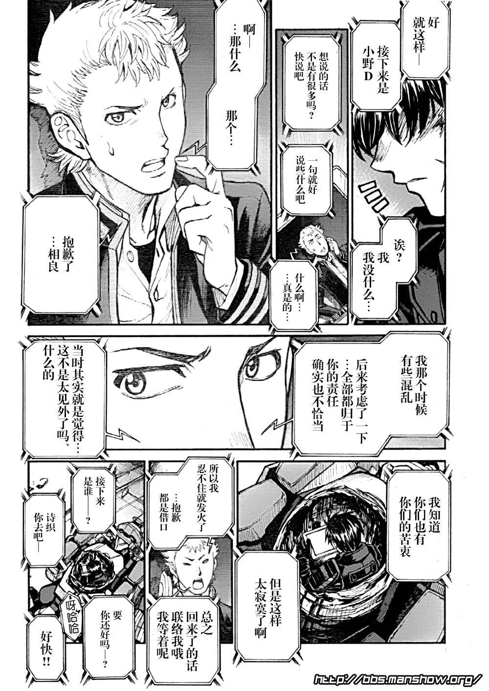 第87话 father 第25页