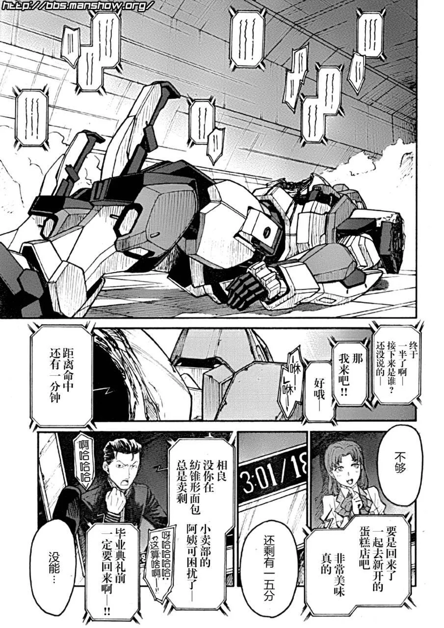第87话 father 第26页