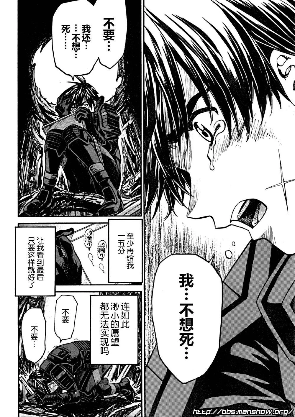 第87话 father 第27页
