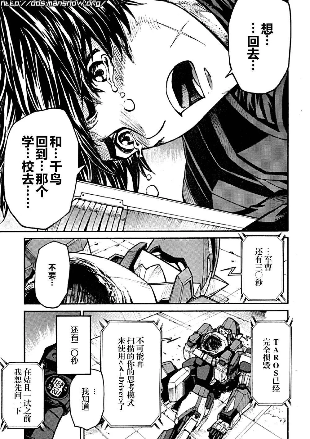 第87话 father 第28页