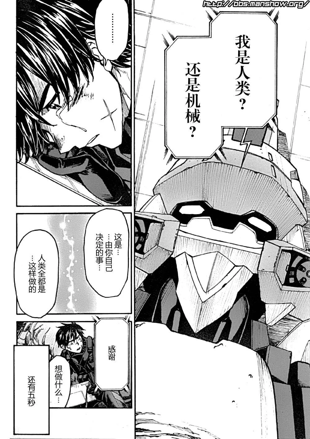 第87话 father 第29页