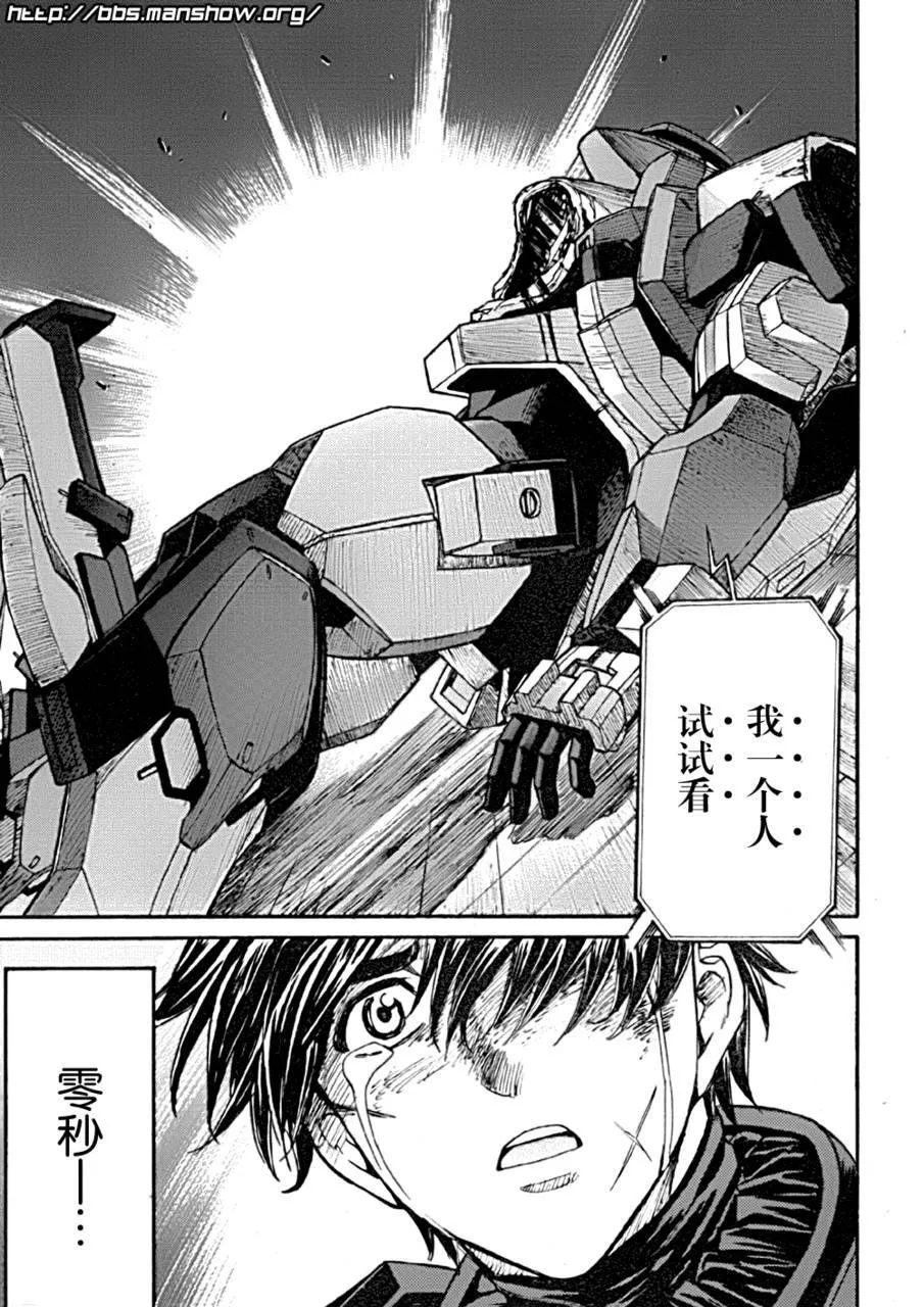 第87话 father 第30页