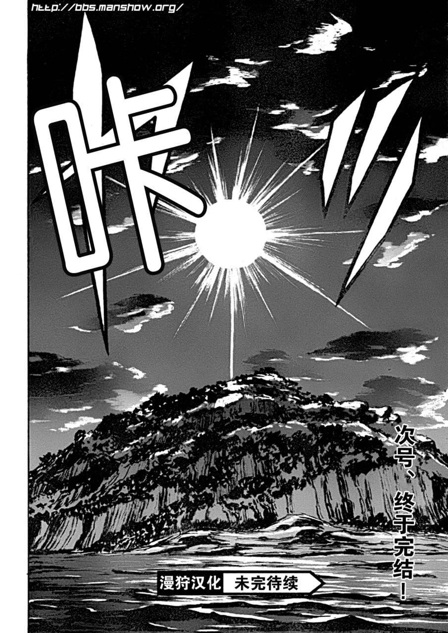 第87话 father 第31页