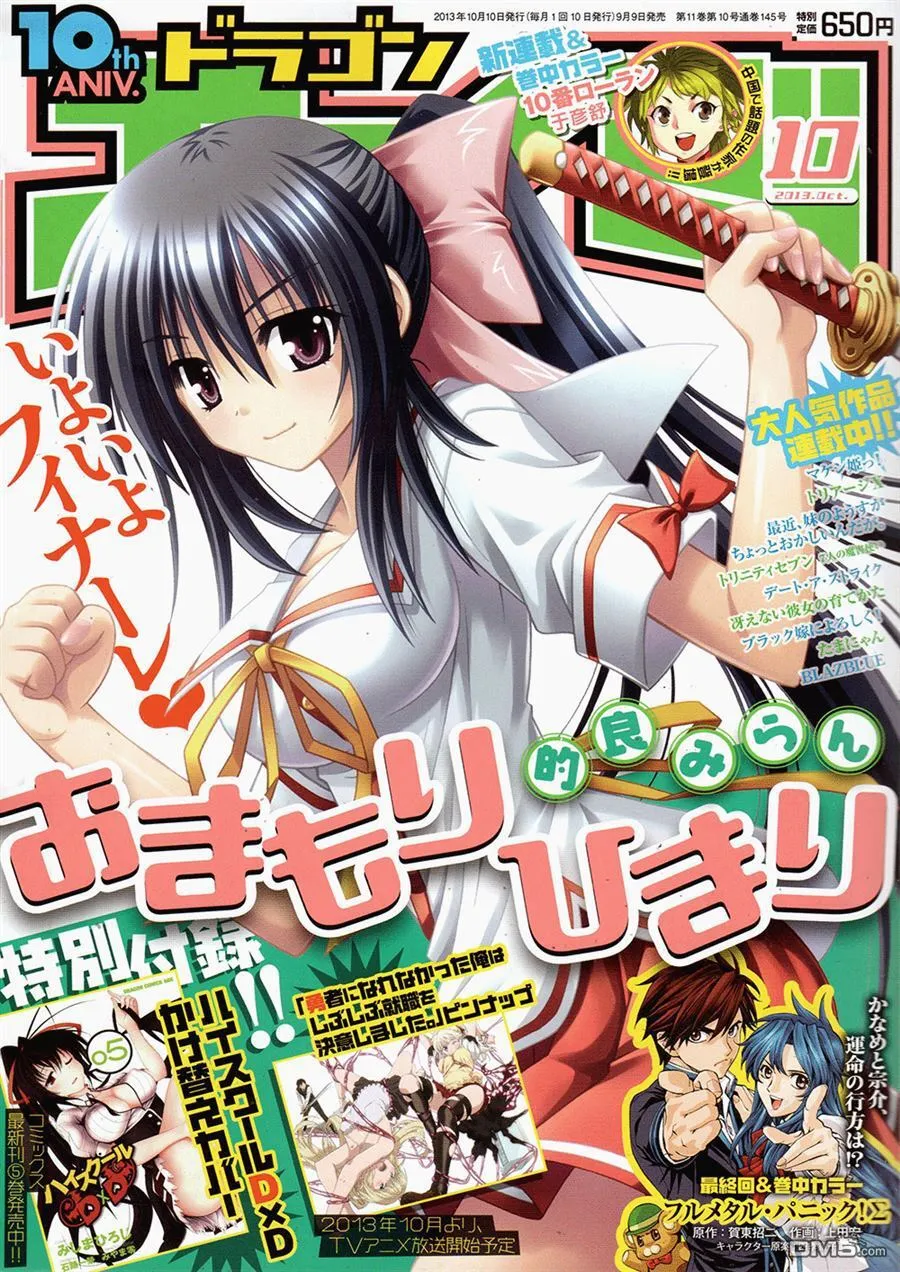 第87话 father 第32页