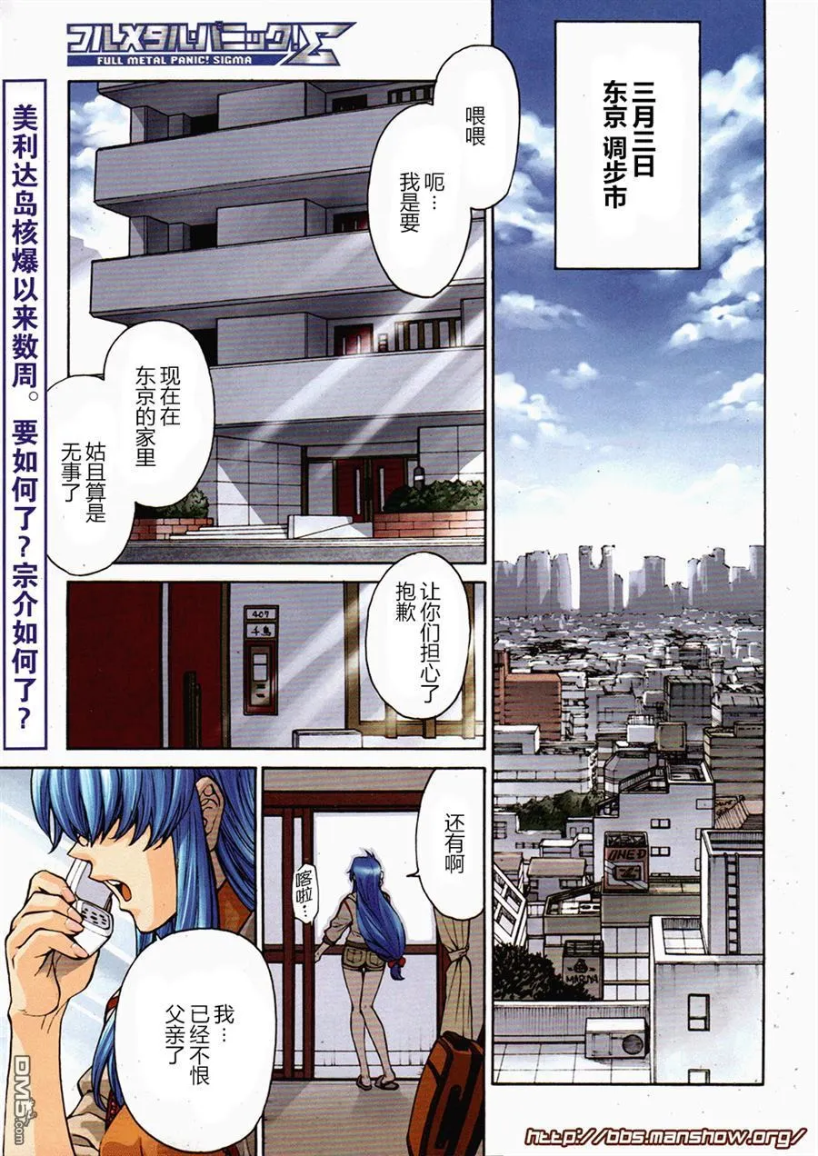 第87话 father 第33页