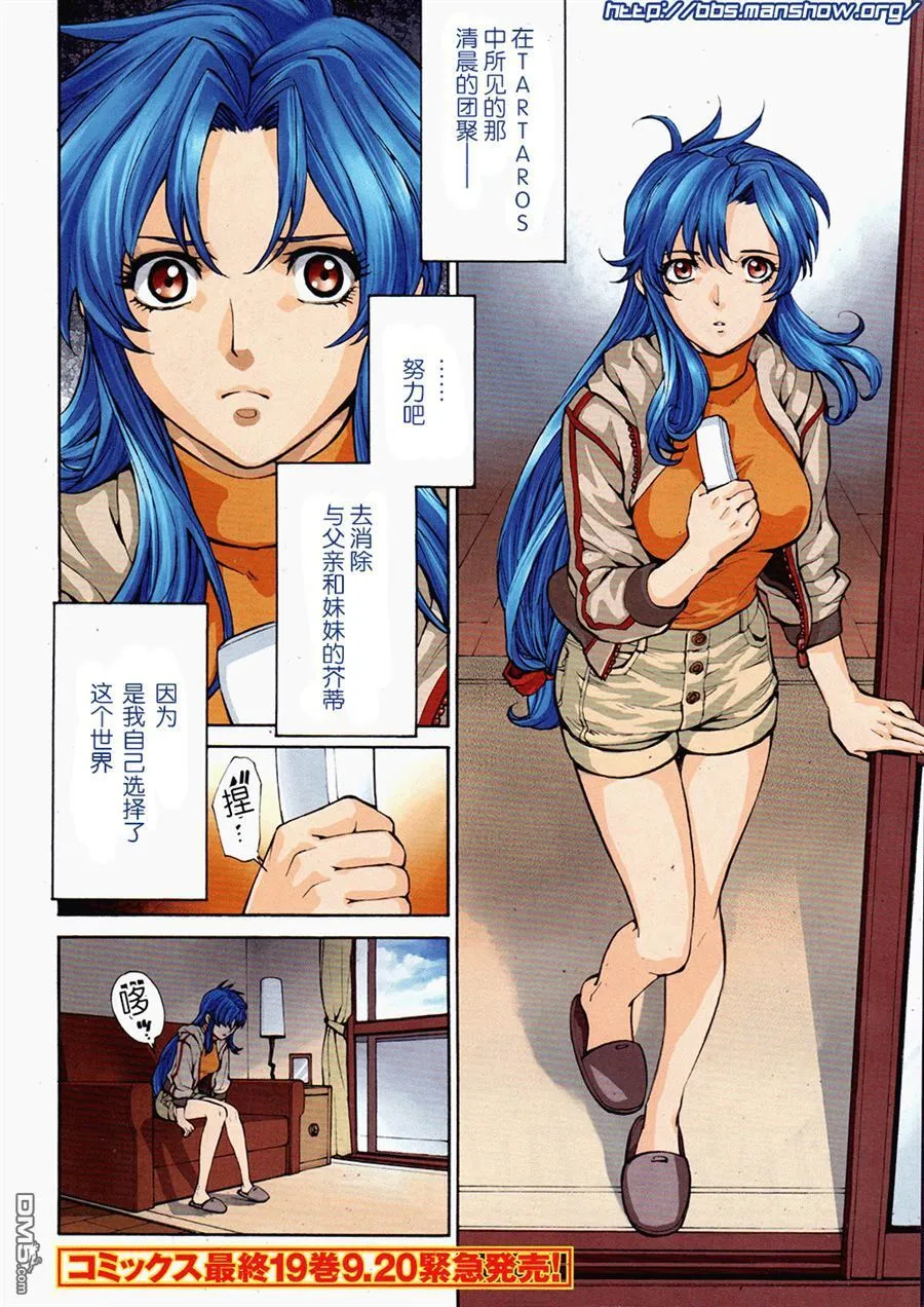 第88话 永远地、stand·by·me 第4页