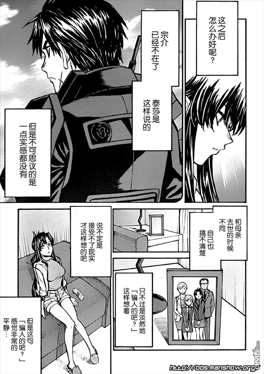 第88话 永远地、stand·by·me 第5页