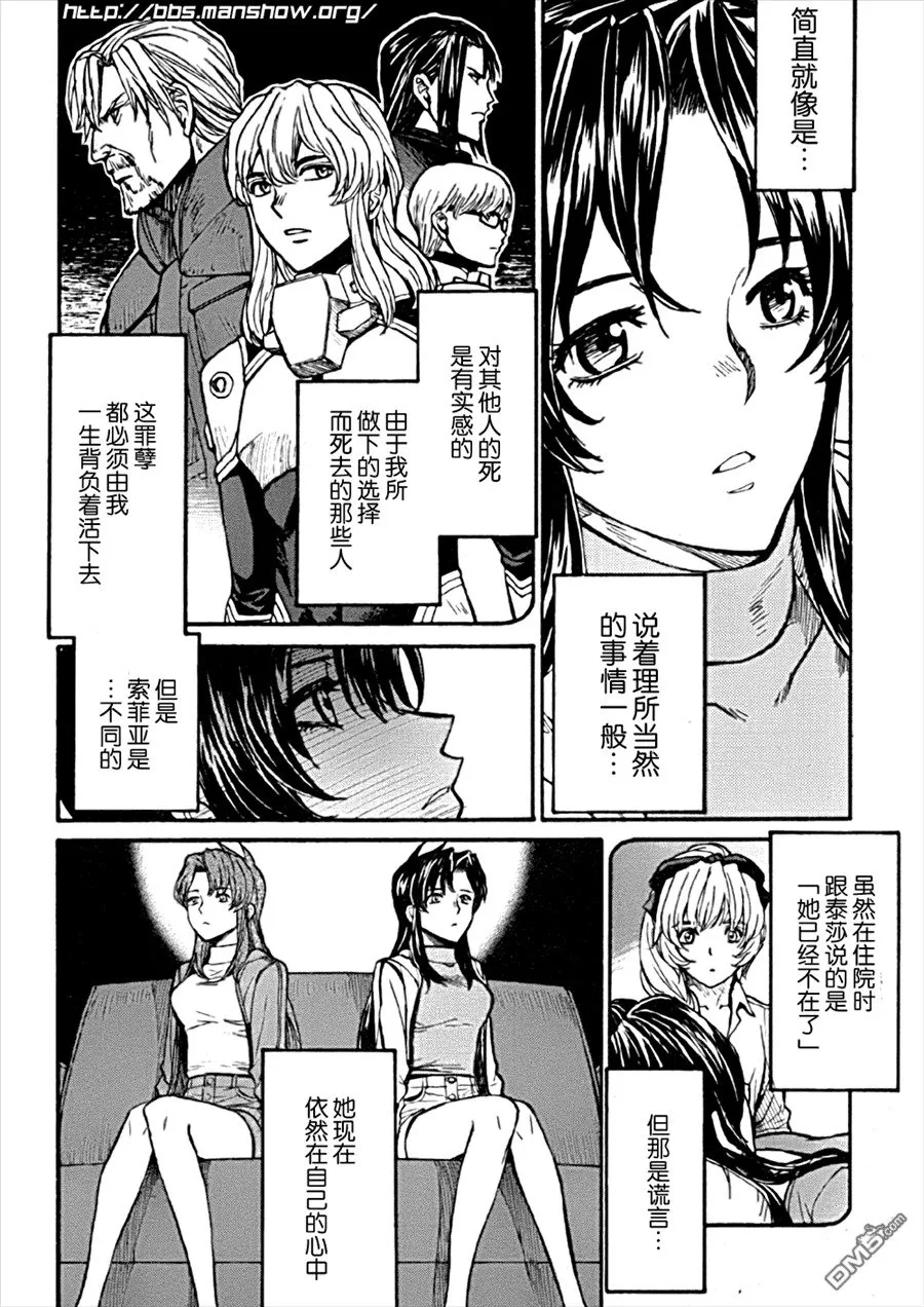 第88话 永远地、stand·by·me 第6页