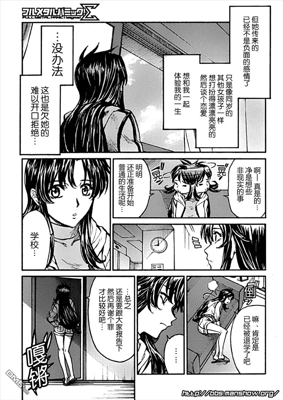 第88话 永远地、stand·by·me 第7页