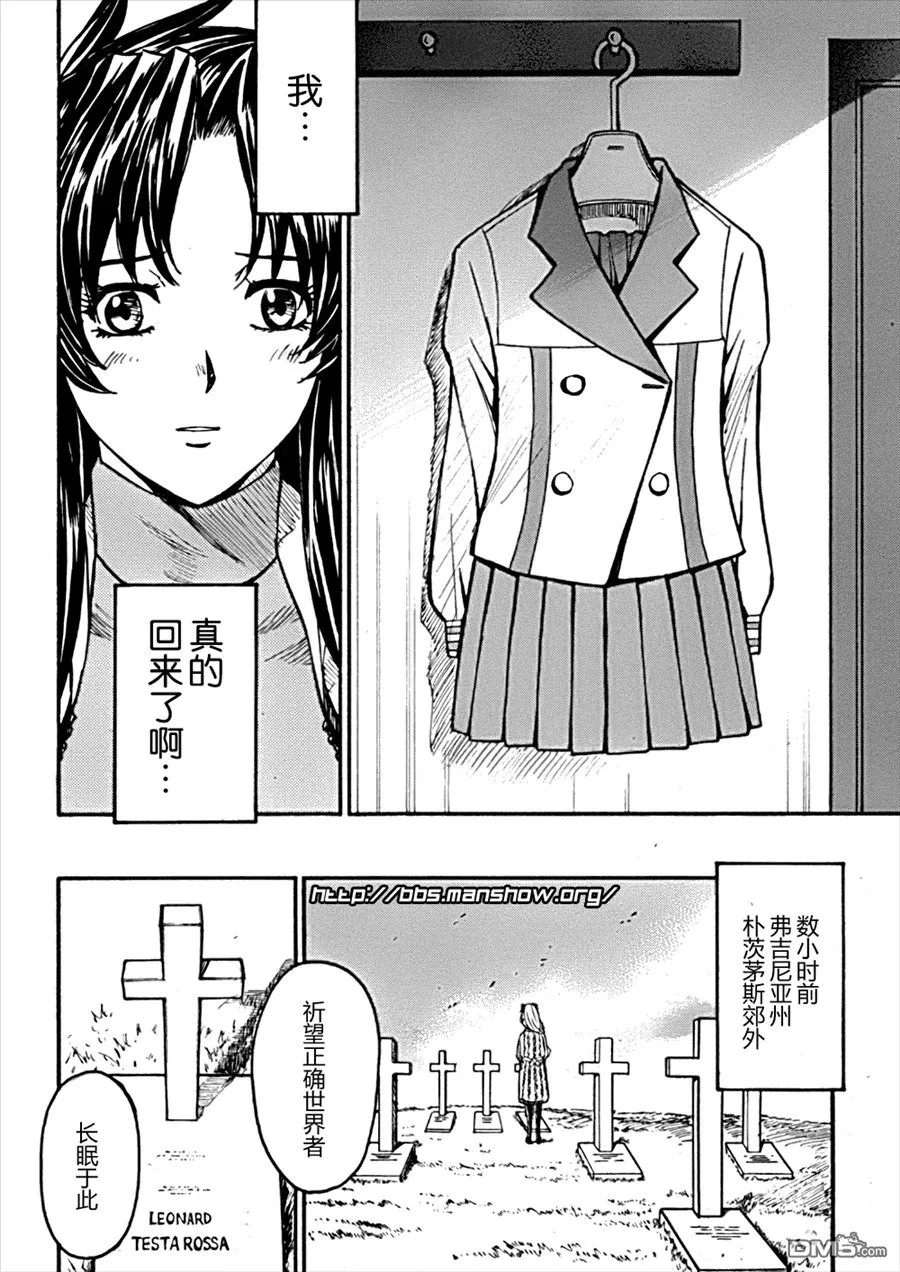 第88话 永远地、stand·by·me 第8页