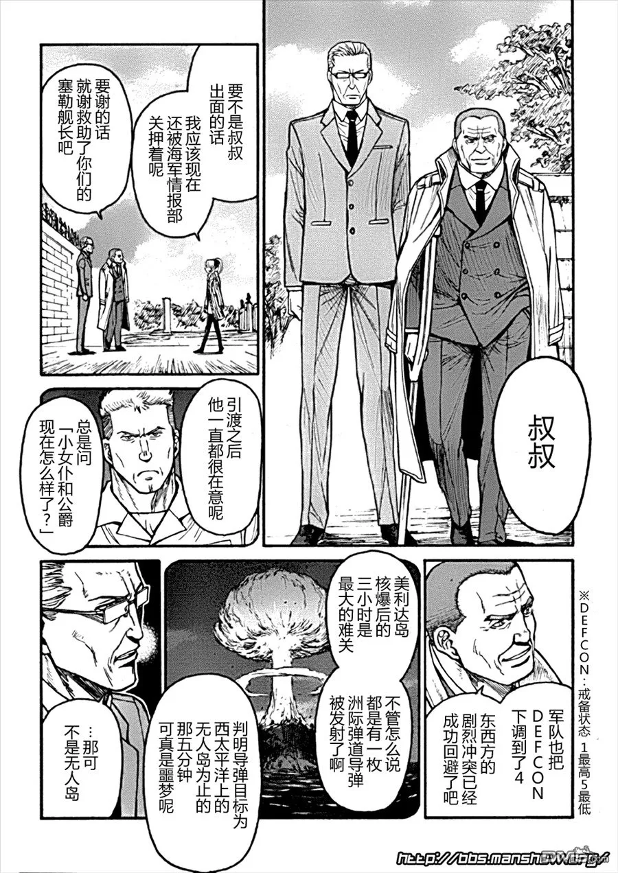 第88话 永远地、stand·by·me 第10页