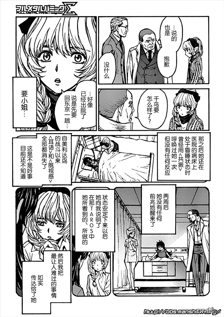 第88话 永远地、stand·by·me 第11页