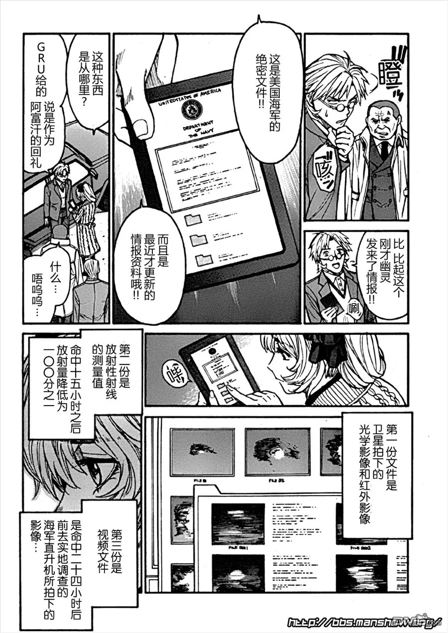 第88话 永远地、stand·by·me 第14页