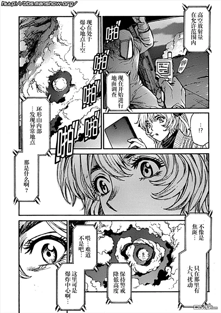 第88话 永远地、stand·by·me 第15页