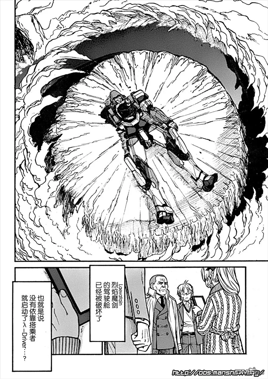 第88话 永远地、stand·by·me 第16页