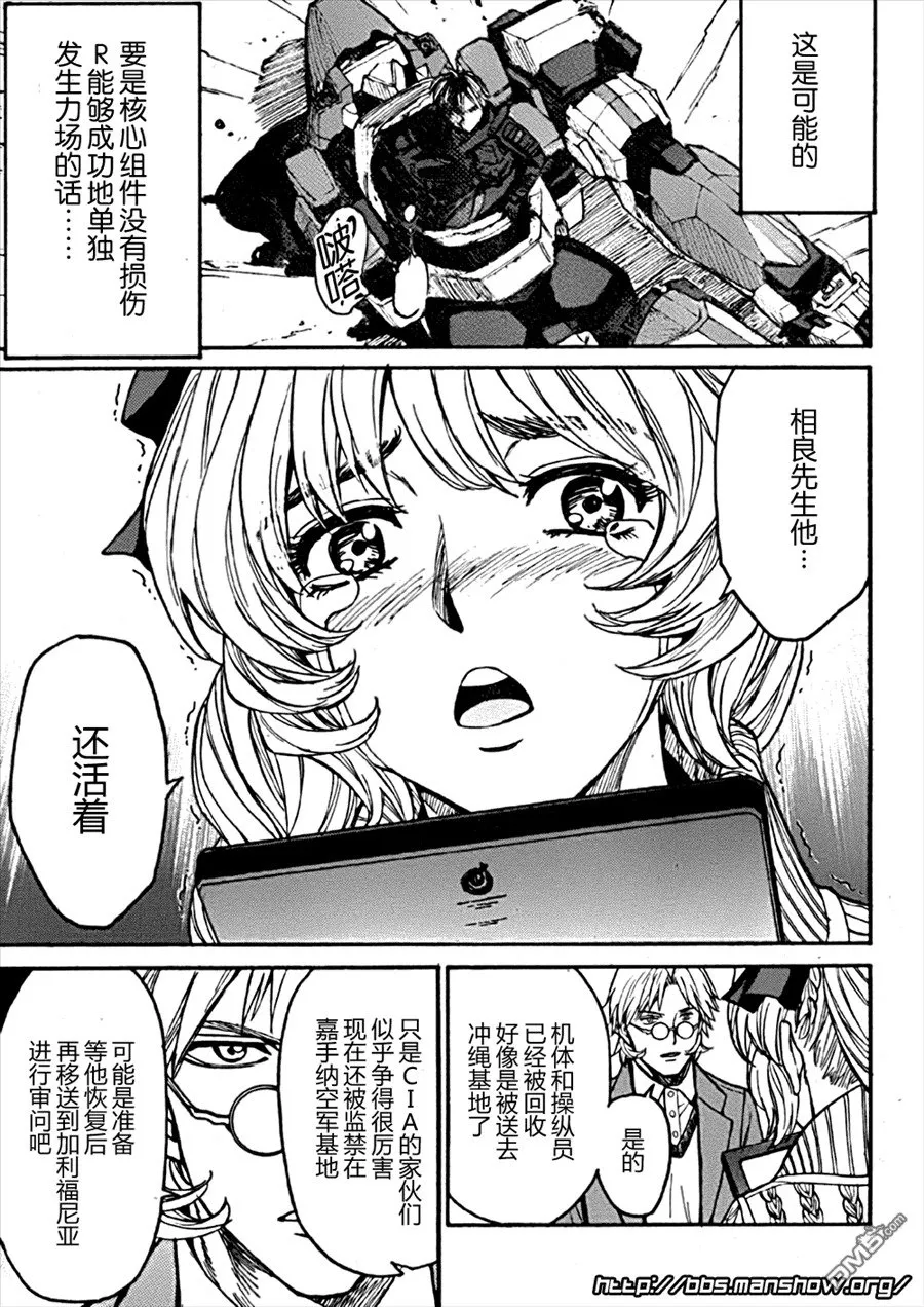 第88话 永远地、stand·by·me 第17页