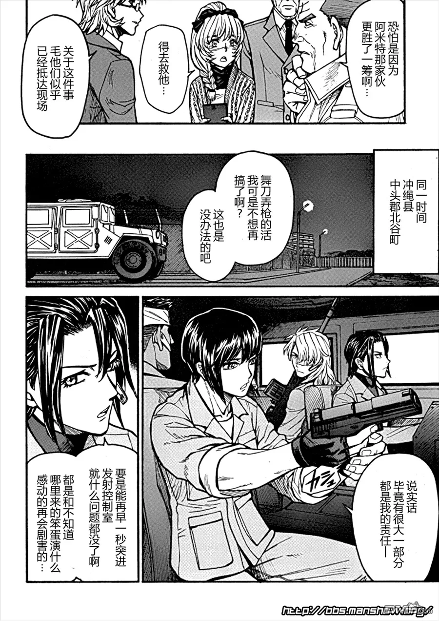 第88话 永远地、stand·by·me 第18页