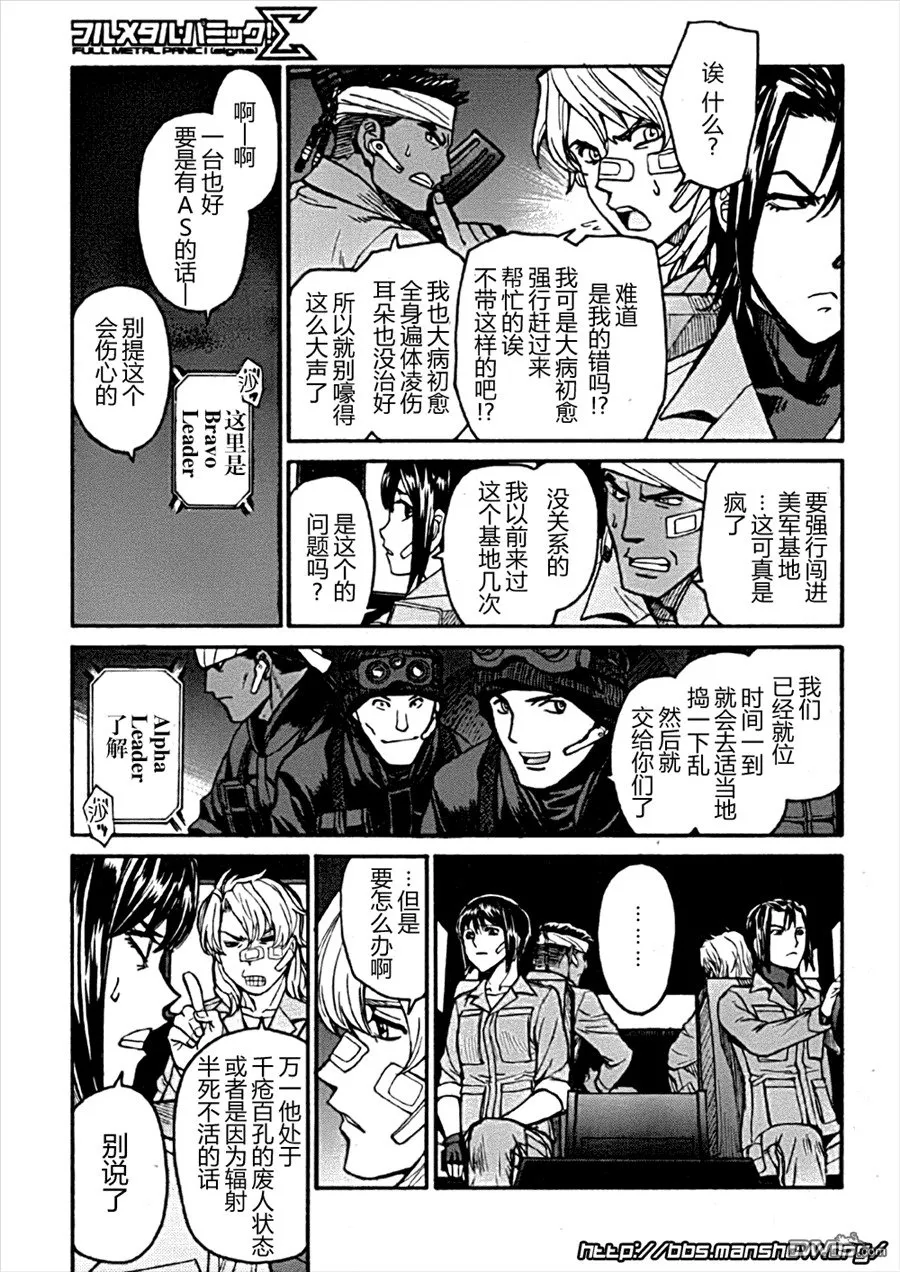 第88话 永远地、stand·by·me 第19页