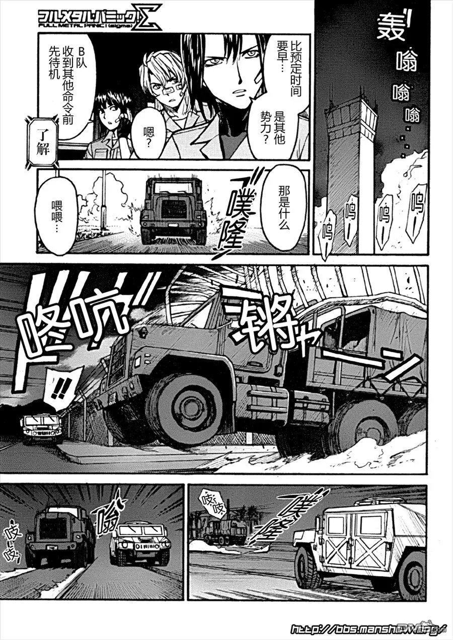 第88话 永远地、stand·by·me 第21页