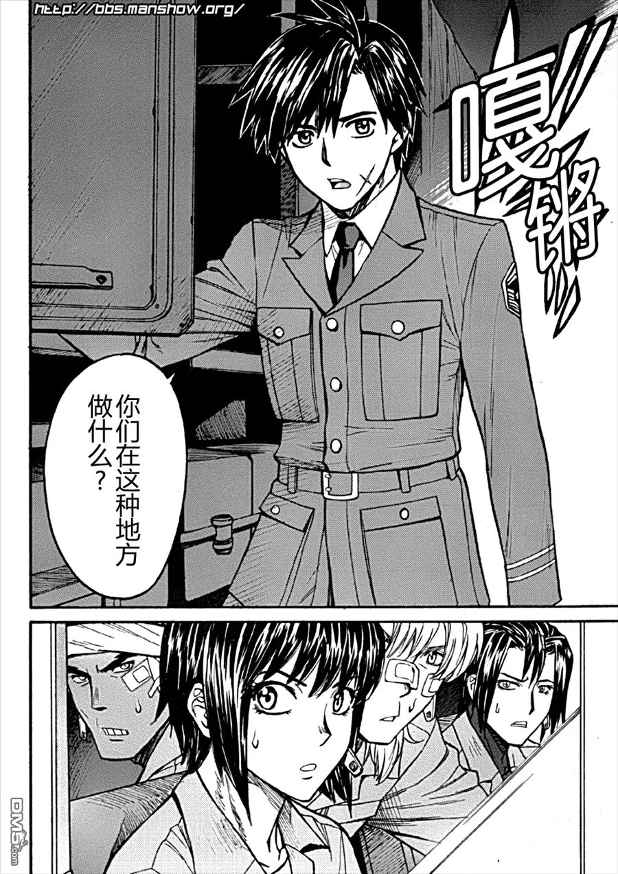第88话 永远地、stand·by·me 第22页
