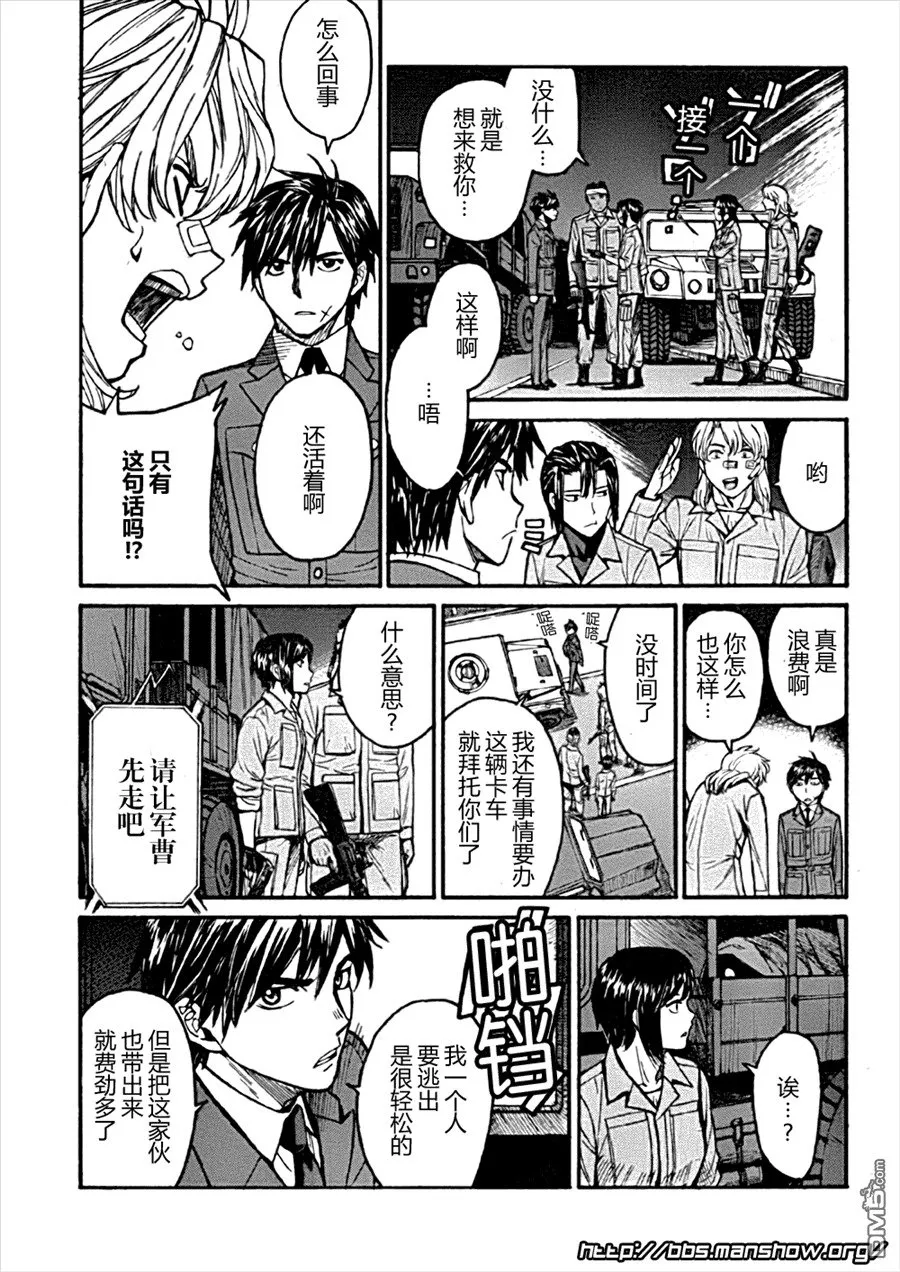 第88话 永远地、stand·by·me 第23页