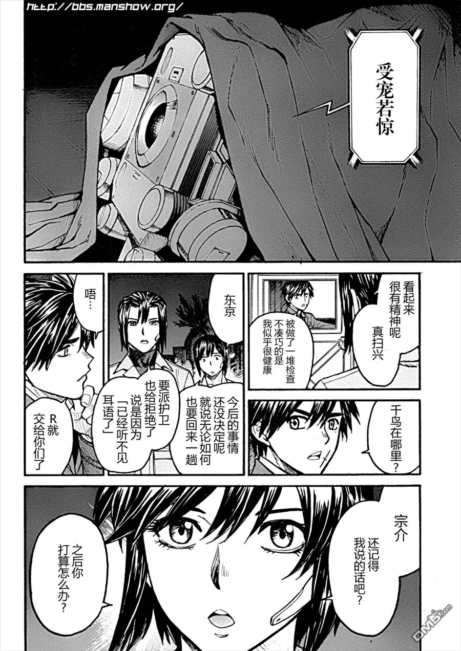 第88话 永远地、stand·by·me 第24页