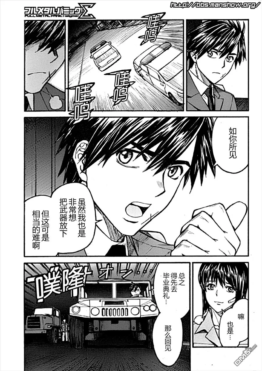 第88话 永远地、stand·by·me 第25页