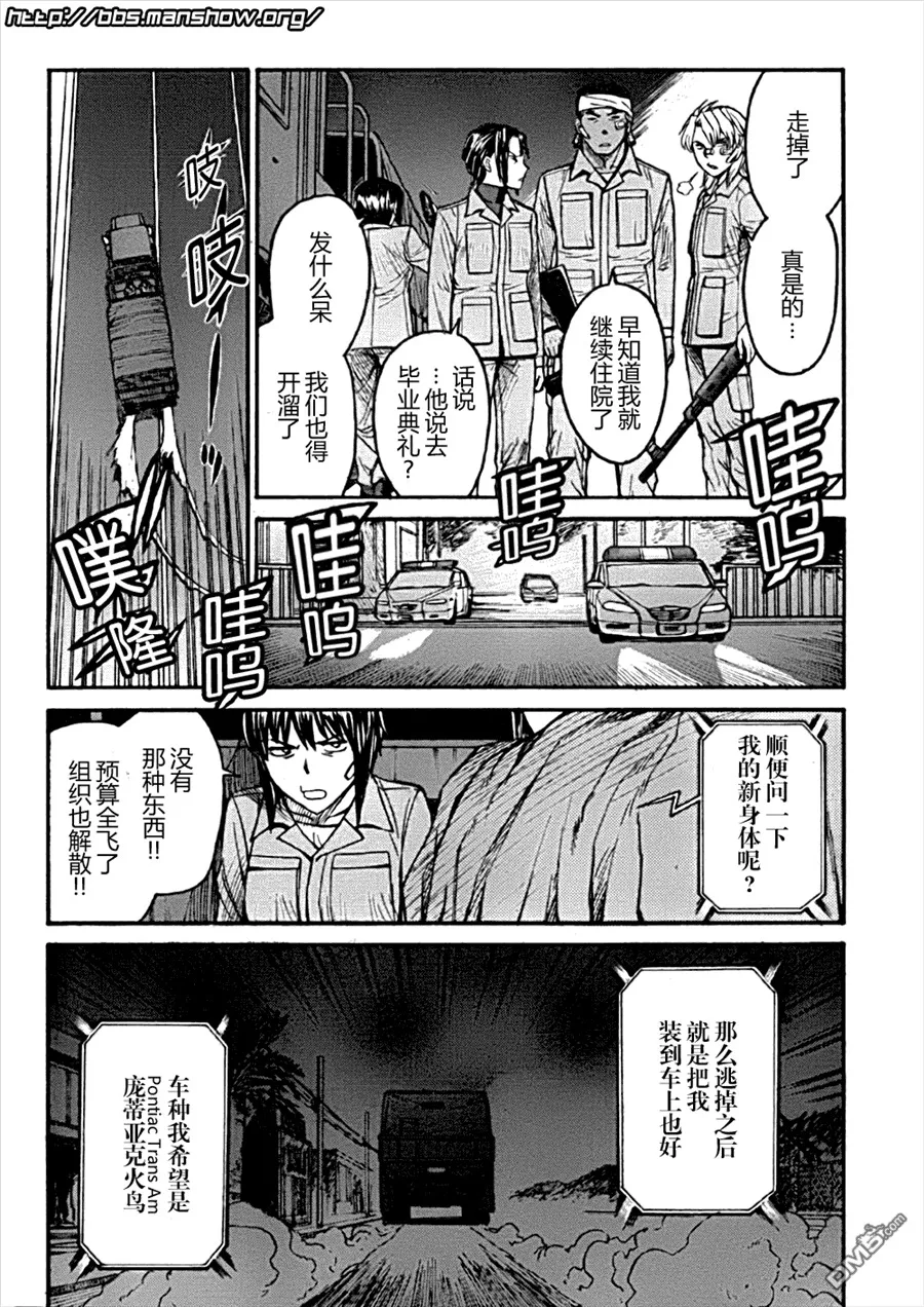 第88话 永远地、stand·by·me 第26页