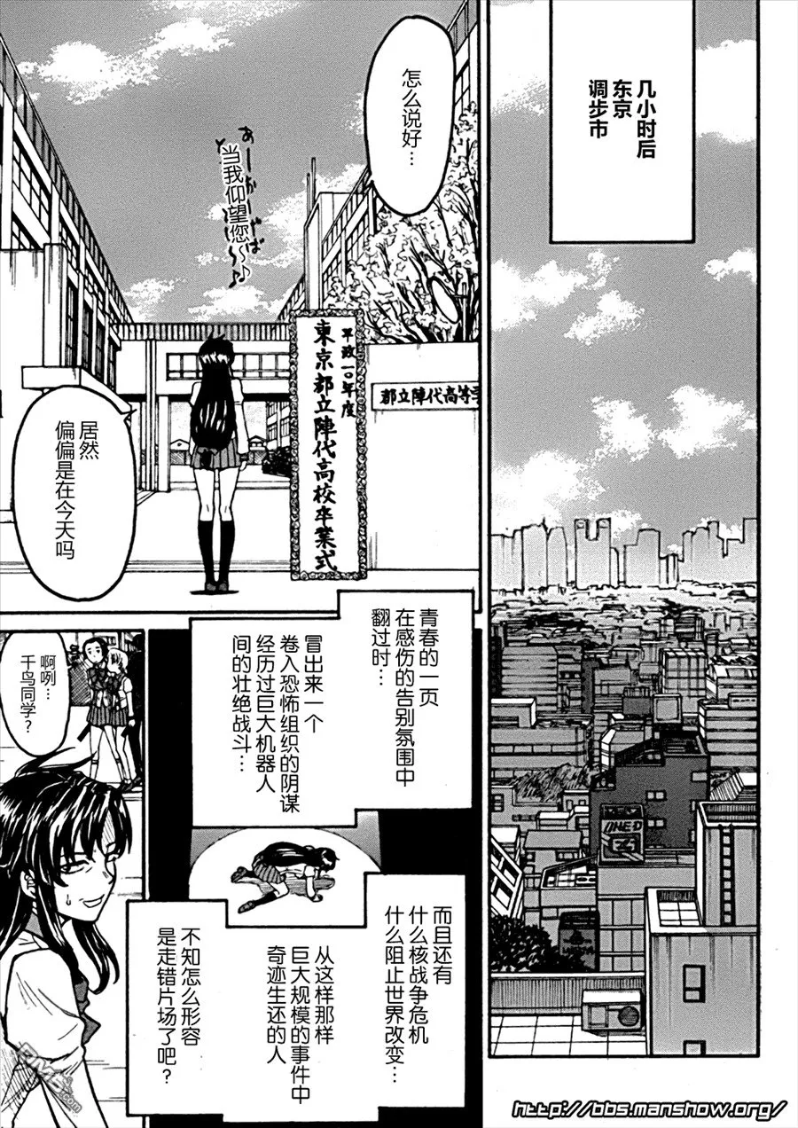 第88话 永远地、stand·by·me 第27页