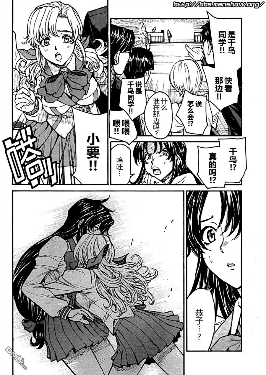 第88话 永远地、stand·by·me 第28页