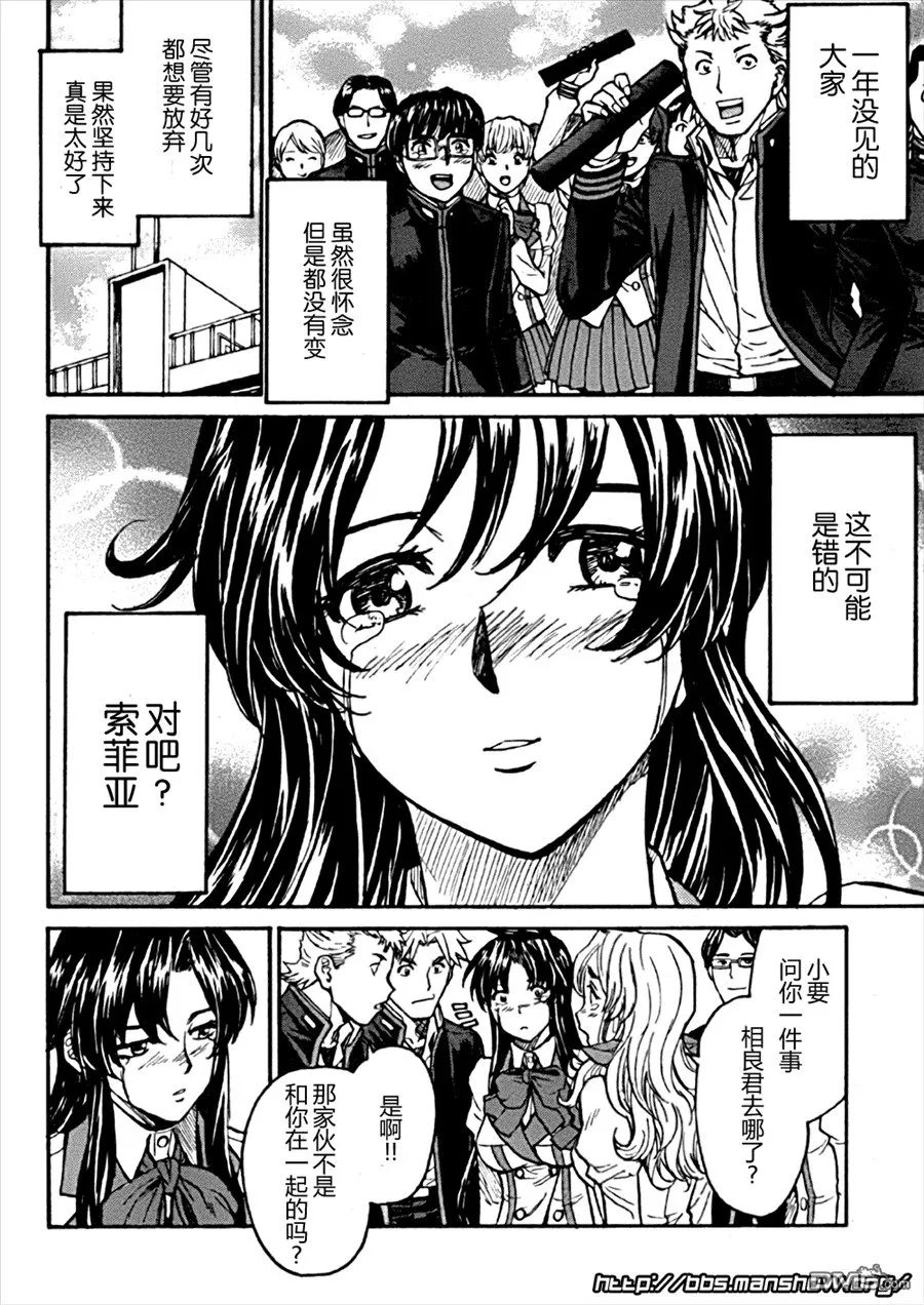 第88话 永远地、stand·by·me 第30页