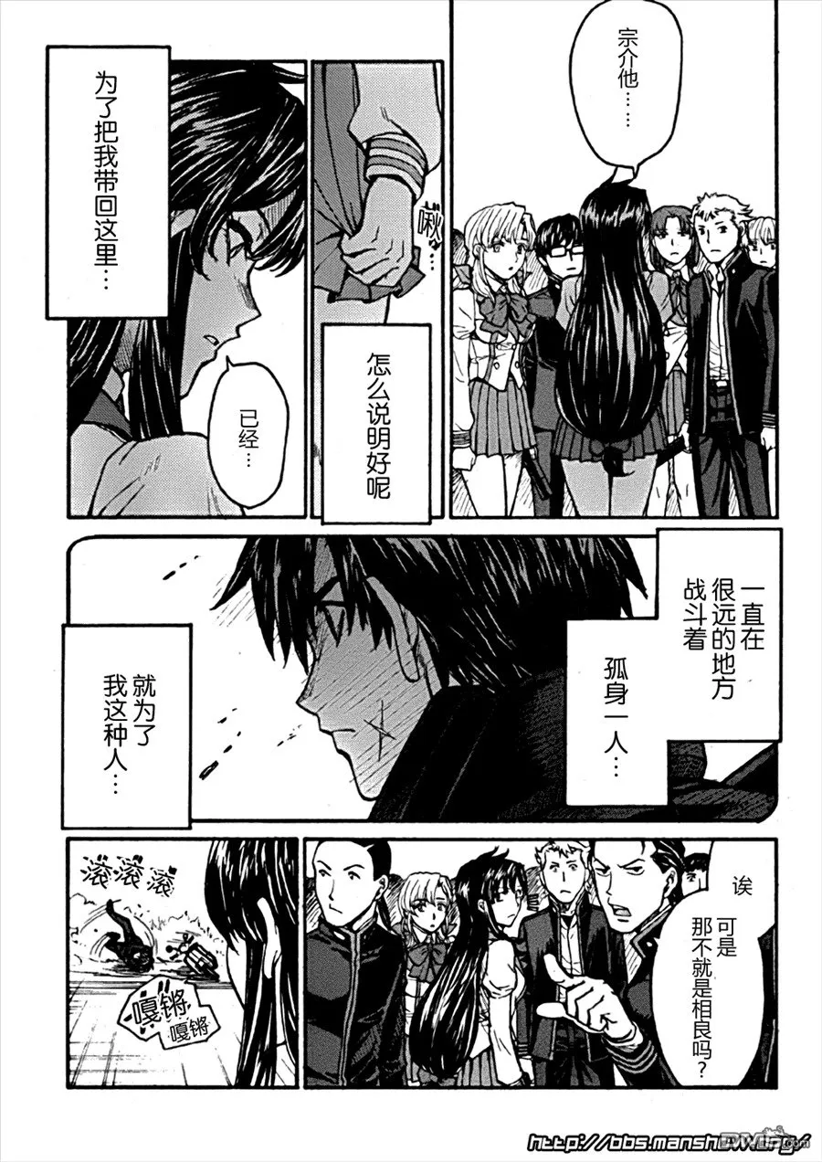 第88话 永远地、stand·by·me 第31页