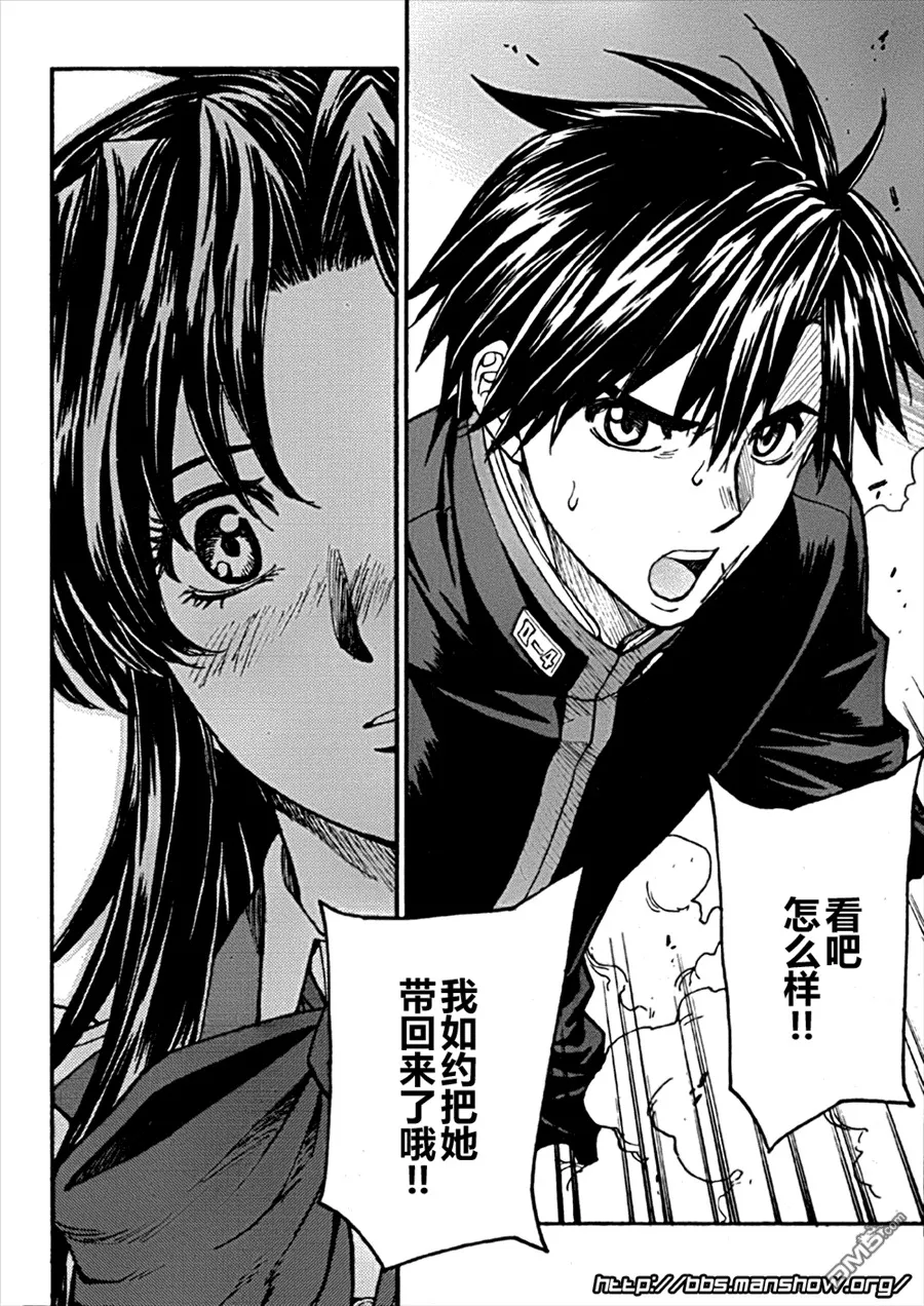 第88话 永远地、stand·by·me 第32页