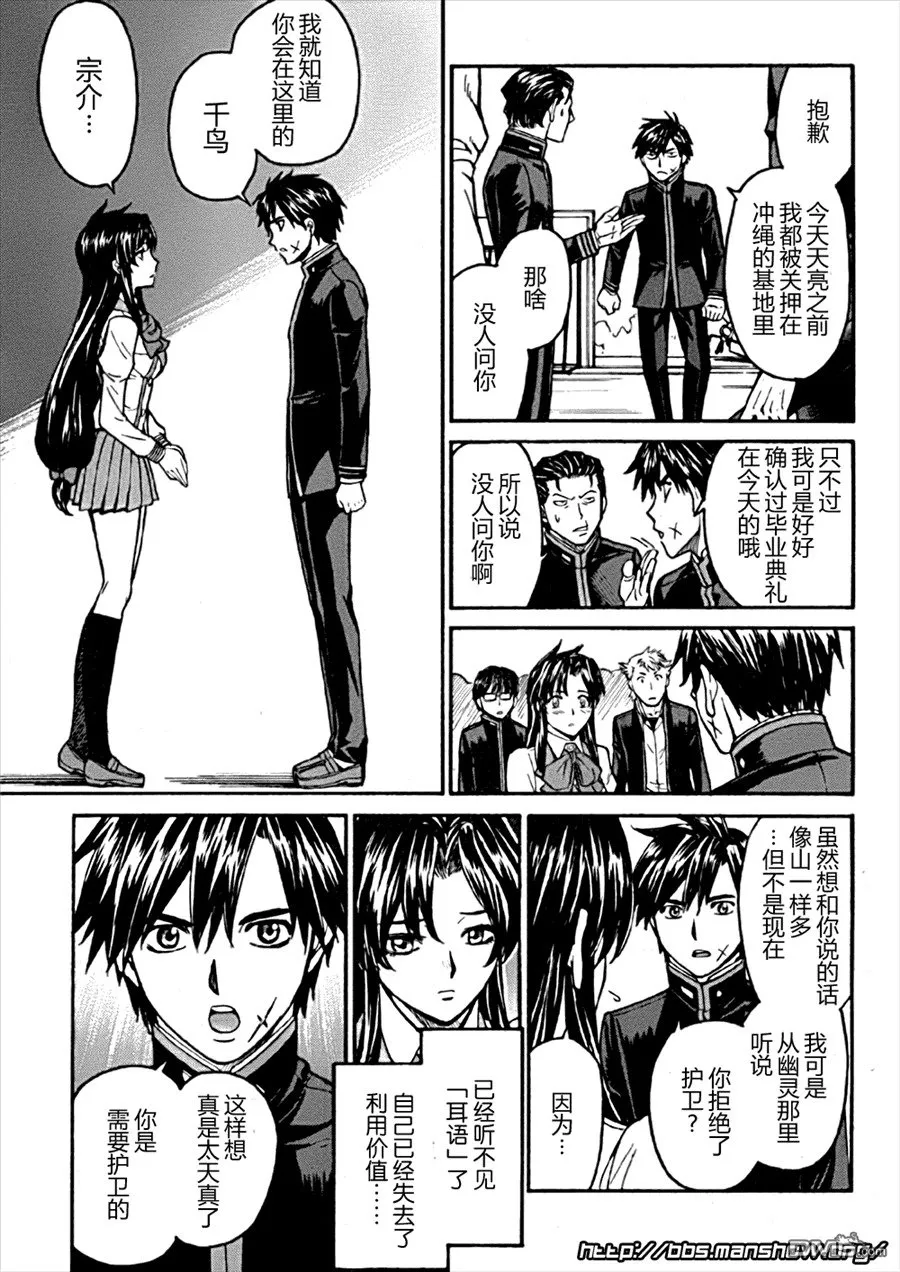 第88话 永远地、stand·by·me 第33页