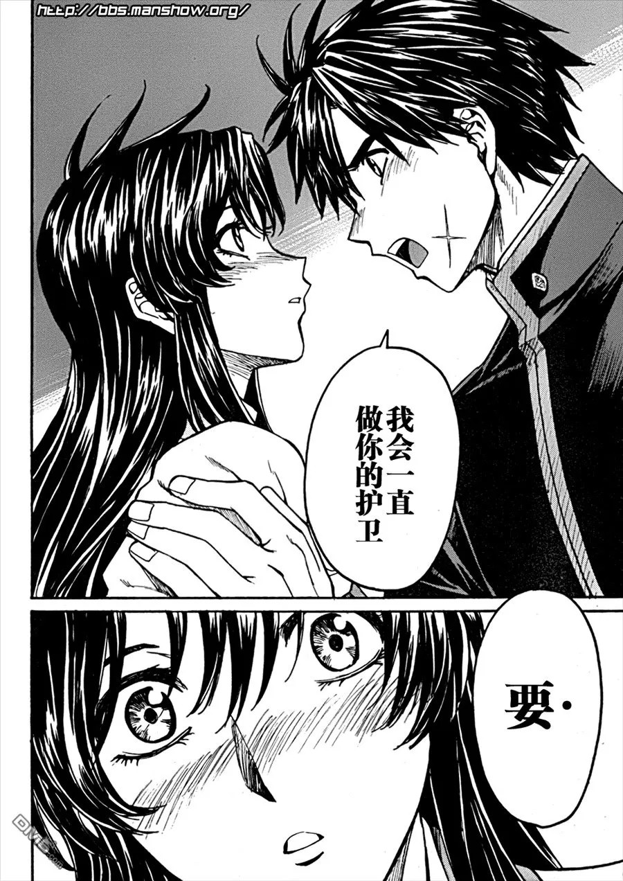 第88话 永远地、stand·by·me 第34页