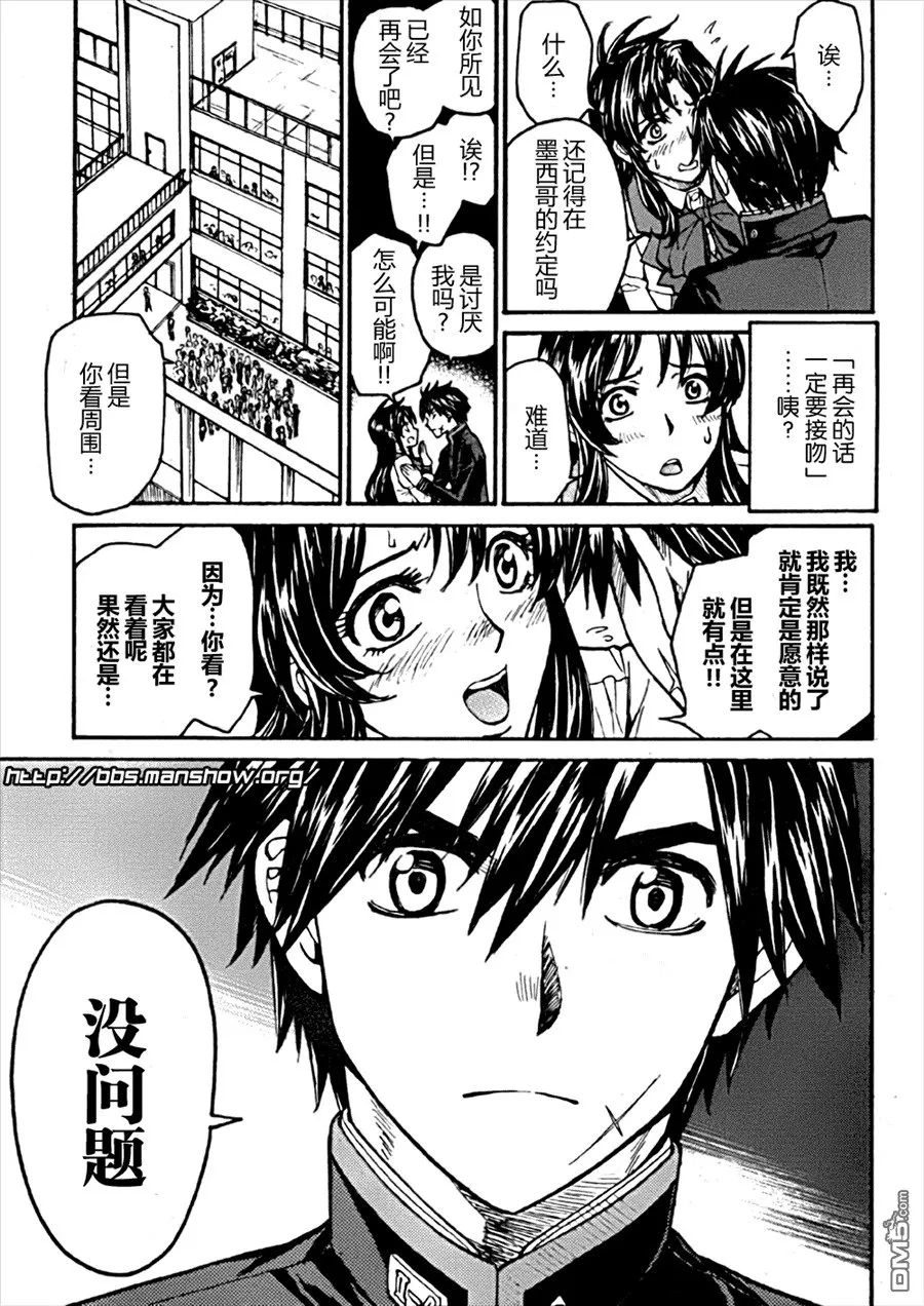 第88话 永远地、stand·by·me 第35页