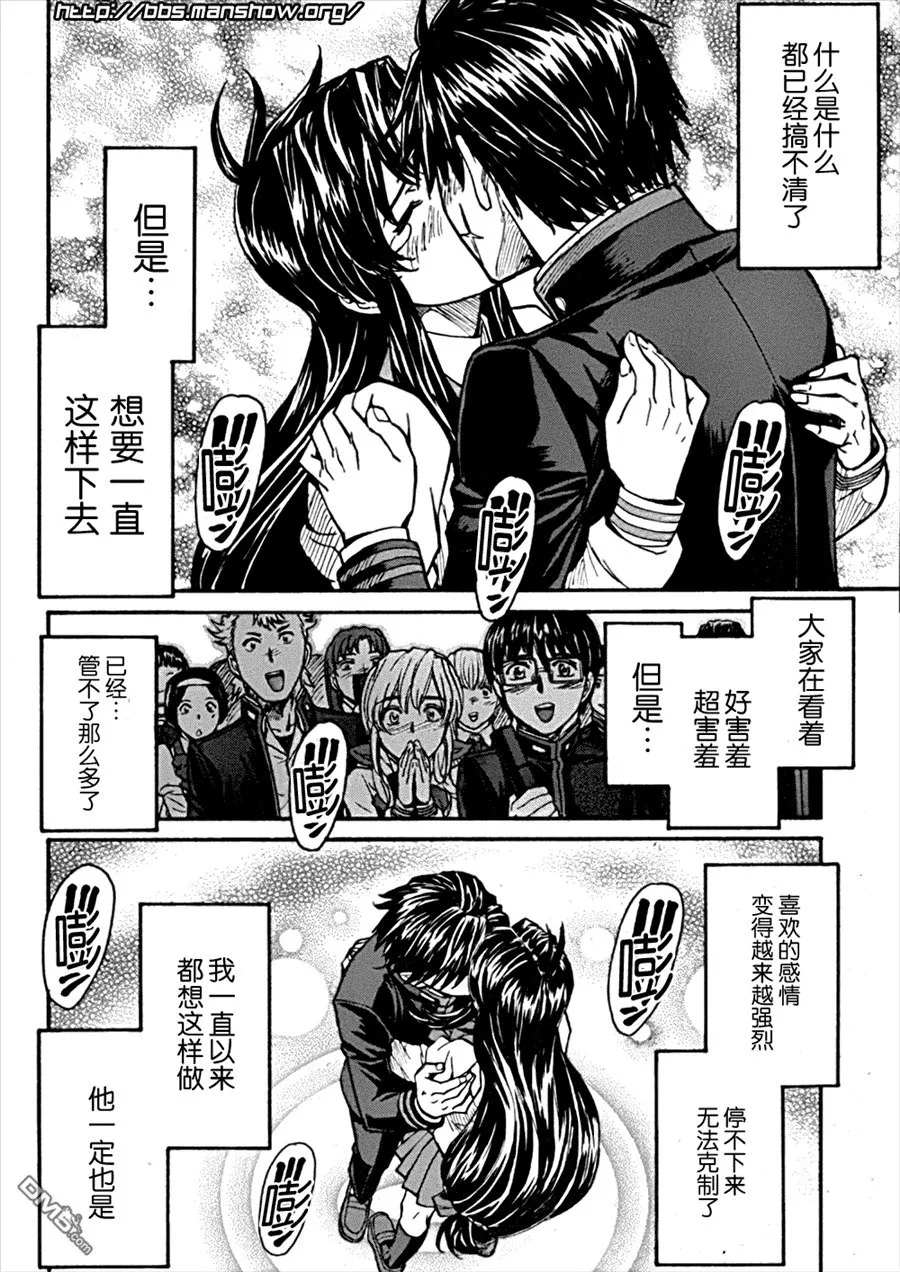 第88话 永远地、stand·by·me 第37页