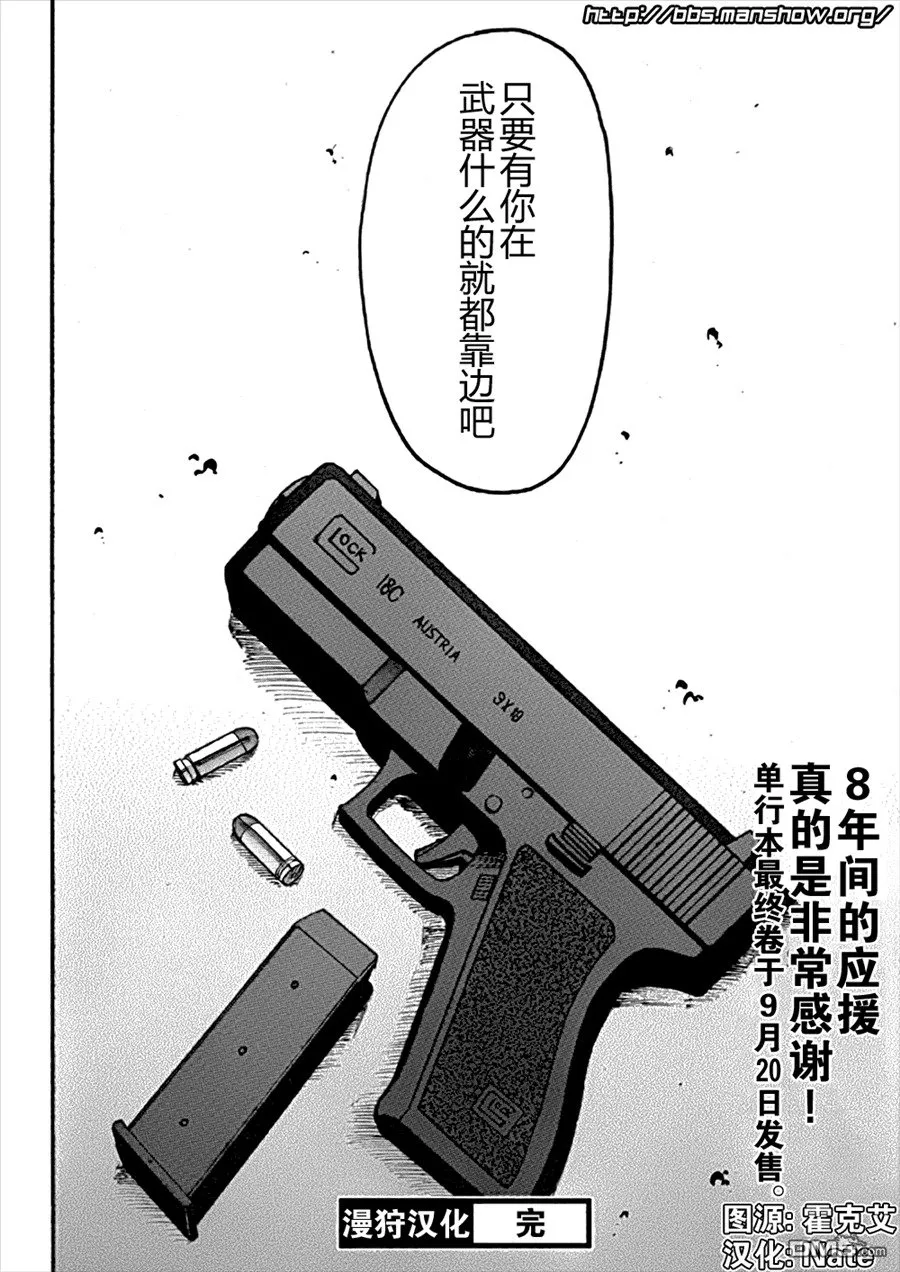 第88话 永远地、stand·by·me 第39页