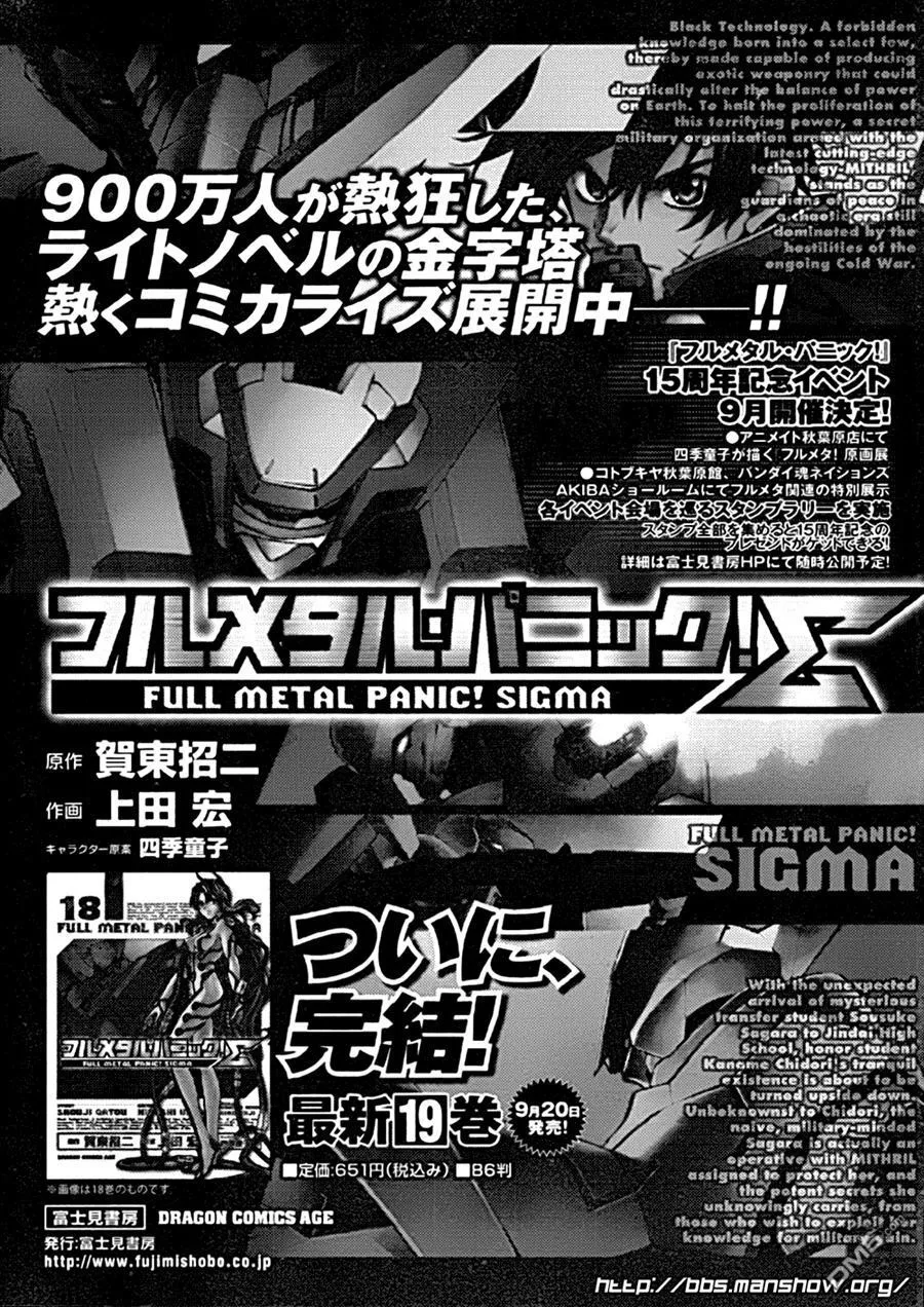 第88话 永远地、stand·by·me 第41页