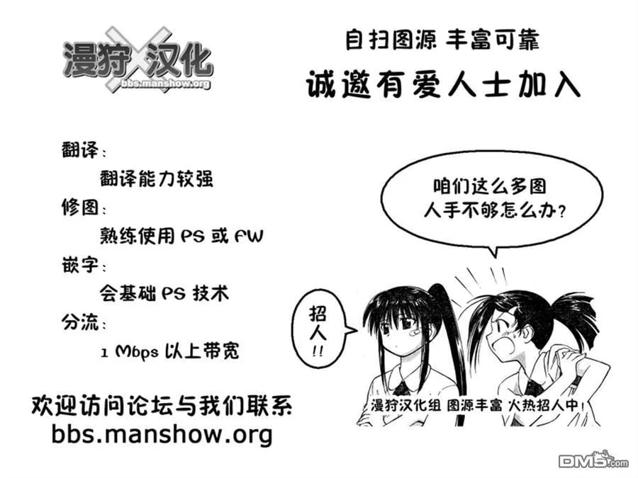 第88话 永远地、stand·by·me 第42页