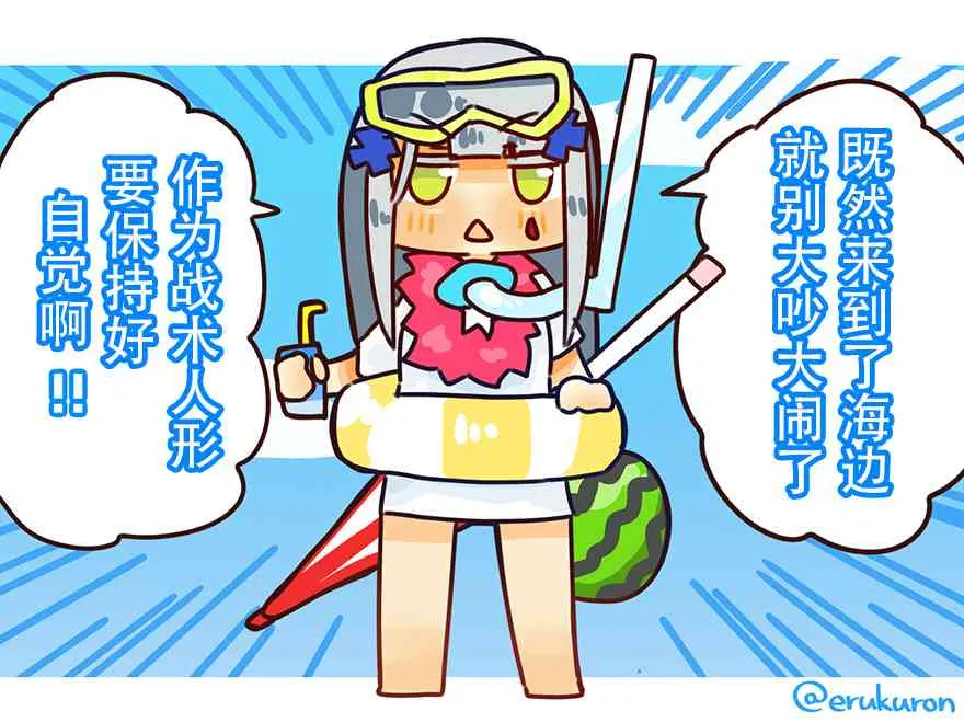 51话 第2页