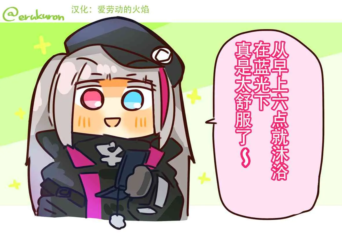 50话 第5页