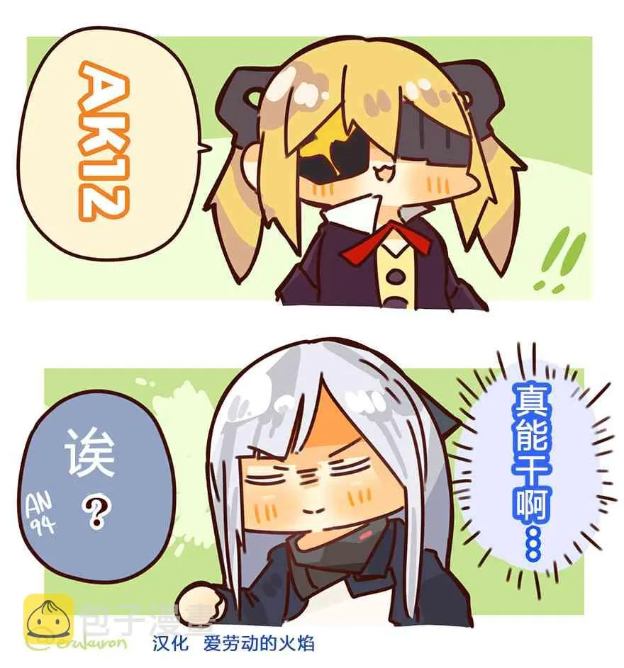 46话 第3页