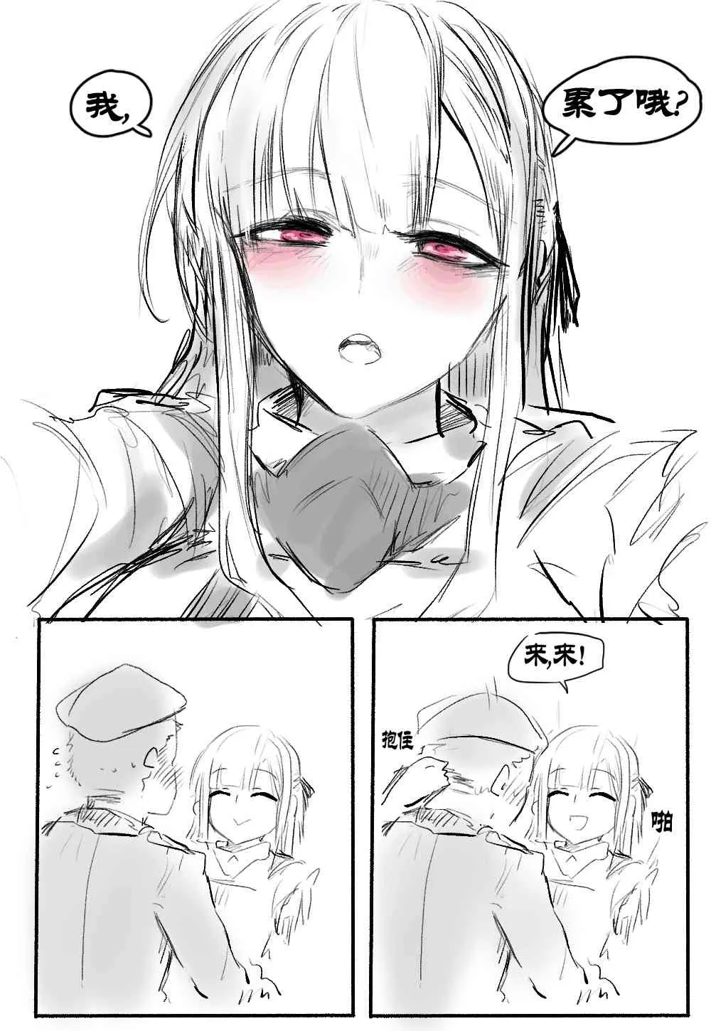 44话 第2页