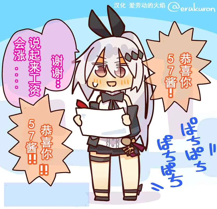 42话 第2页