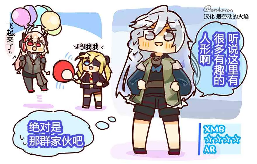 40话 第4页