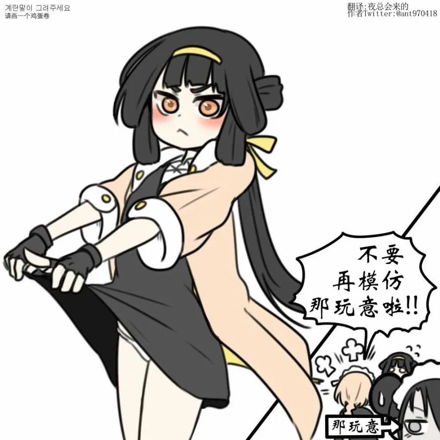 38话 第2页