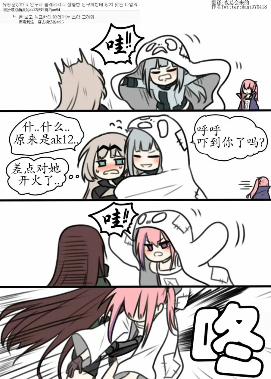 38话 第3页